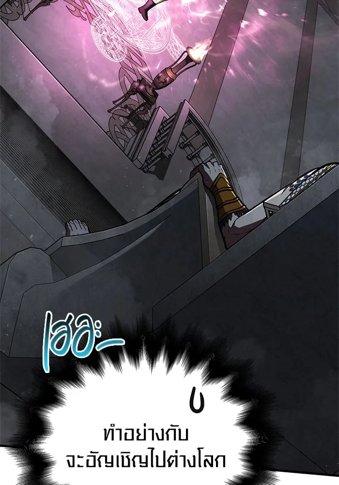 Surviving The Game as a Barbarian ตอนที่ 107 167