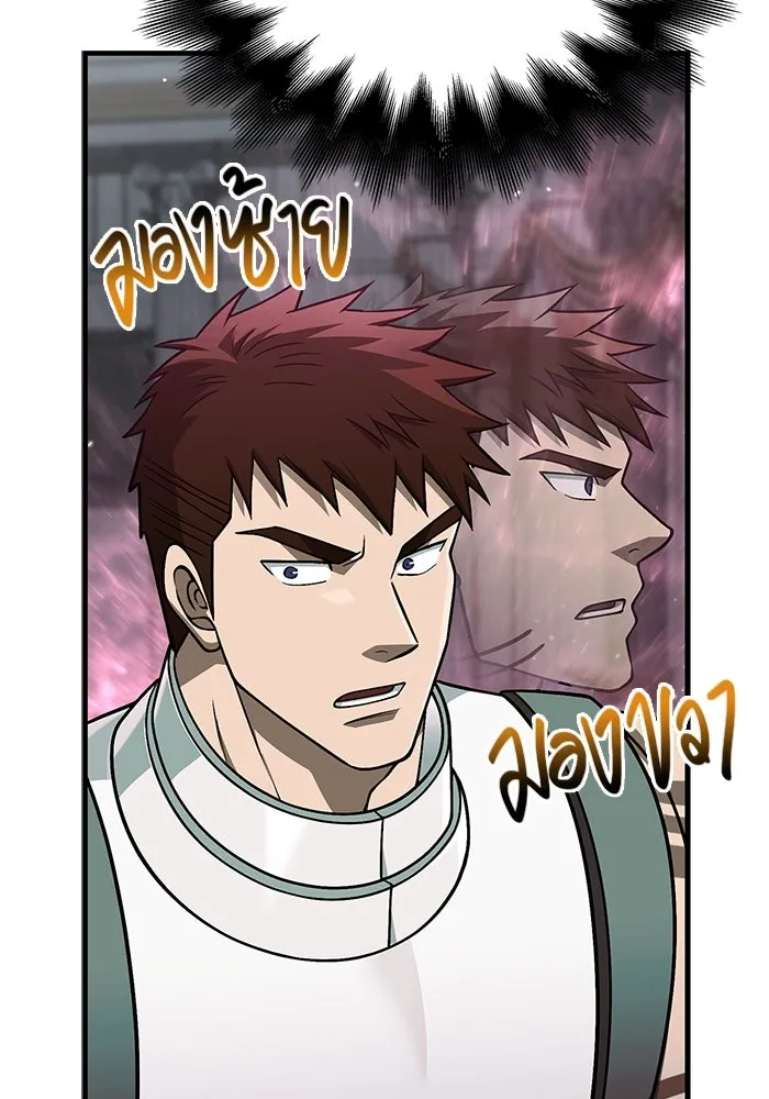 Surviving The Game as a Barbarian ตอนที่ 107 169