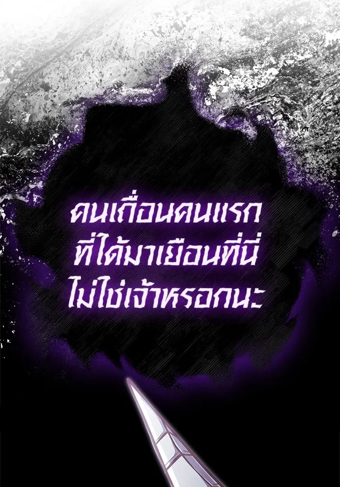 Surviving The Game as a Barbarian ตอนที่ 107 172