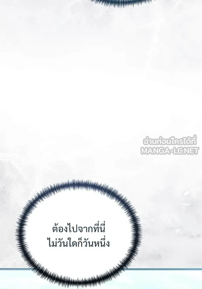 Terminally-Ill Genius Dark Knight ตอนที่ 107 173