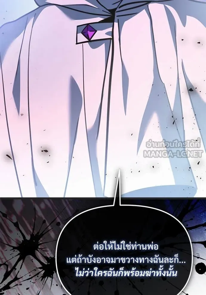 Terminally-Ill Genius Dark Knight ตอนที่ 107 177