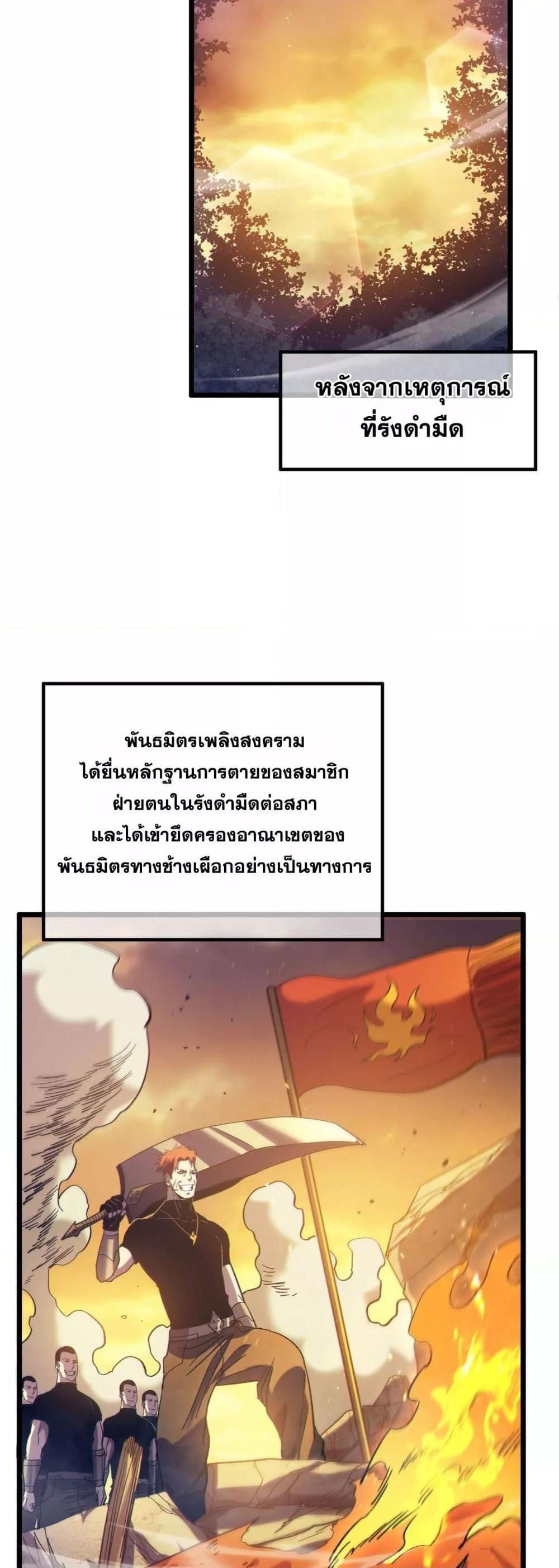 My Passive Skills Are Invincible ตอนที่ 107 18