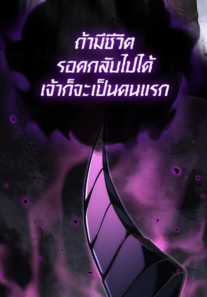 Surviving The Game as a Barbarian ตอนที่ 107 182