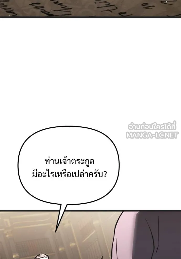 Terminally-Ill Genius Dark Knight ตอนที่ 107 187