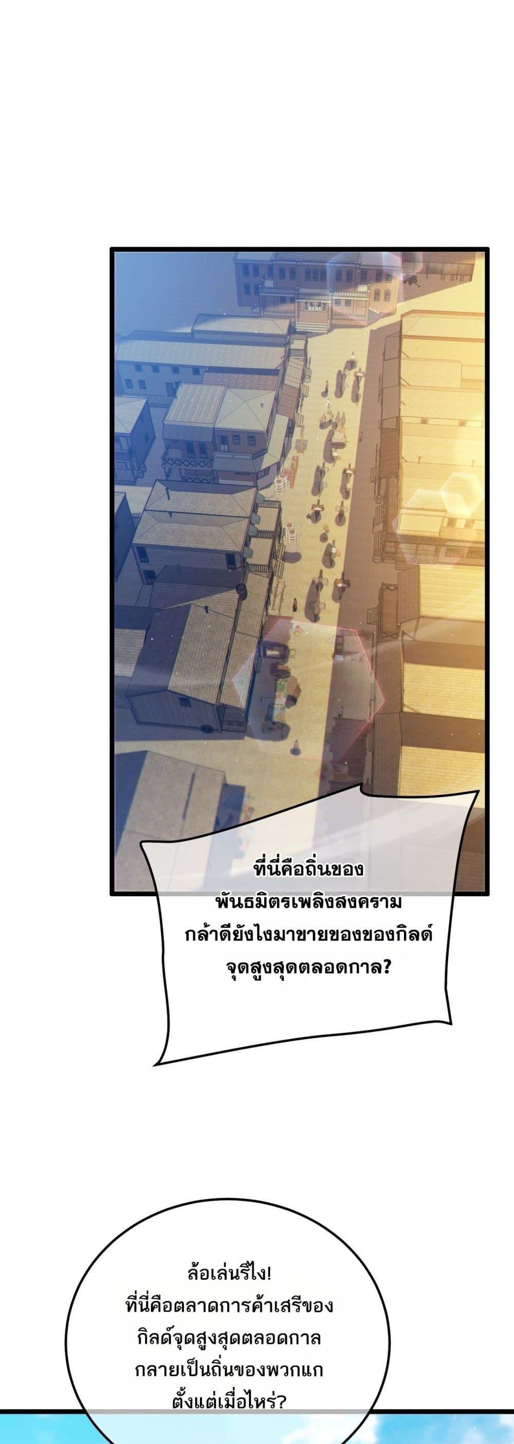 My Passive Skills Are Invincible ตอนที่ 107 21