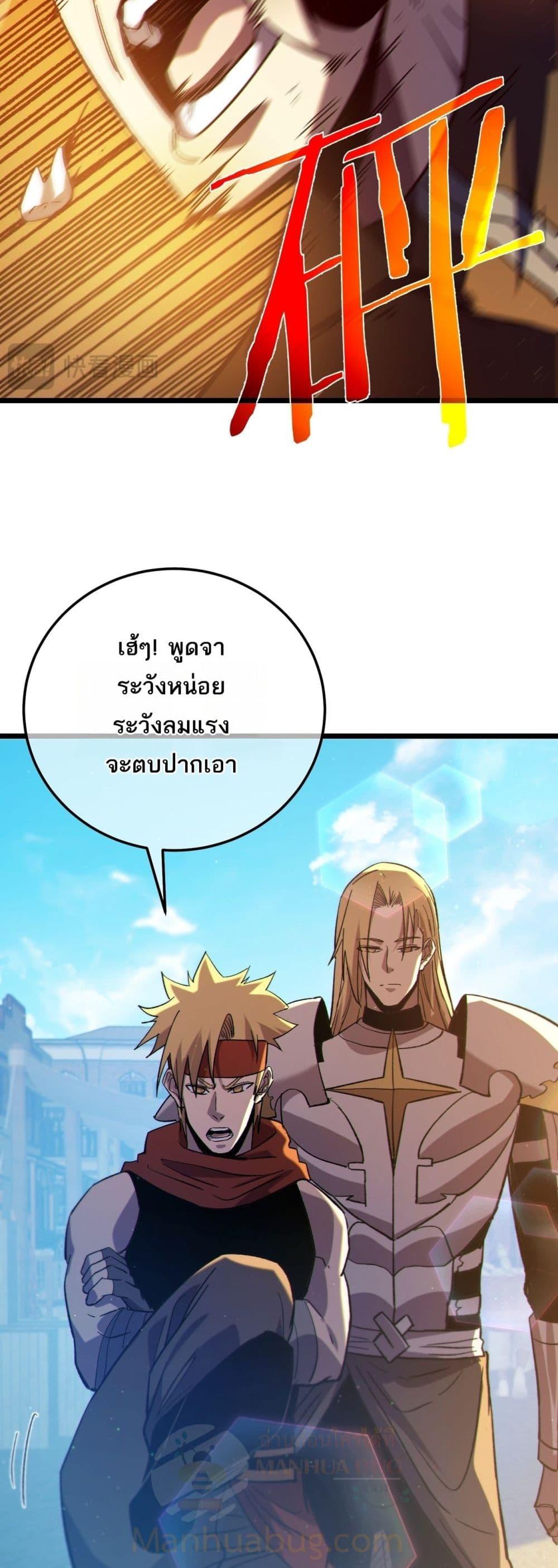 My Passive Skills Are Invincible ตอนที่ 107 24