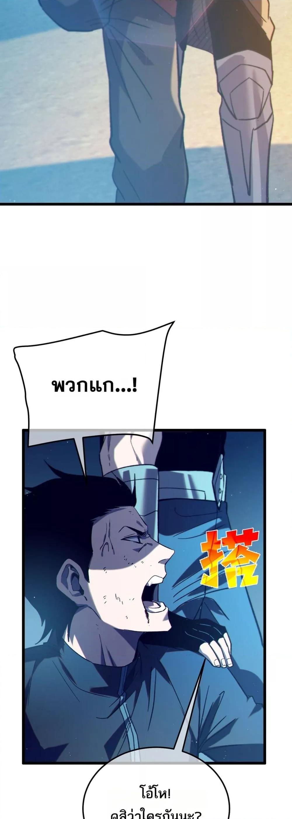 My Passive Skills Are Invincible ตอนที่ 107 25