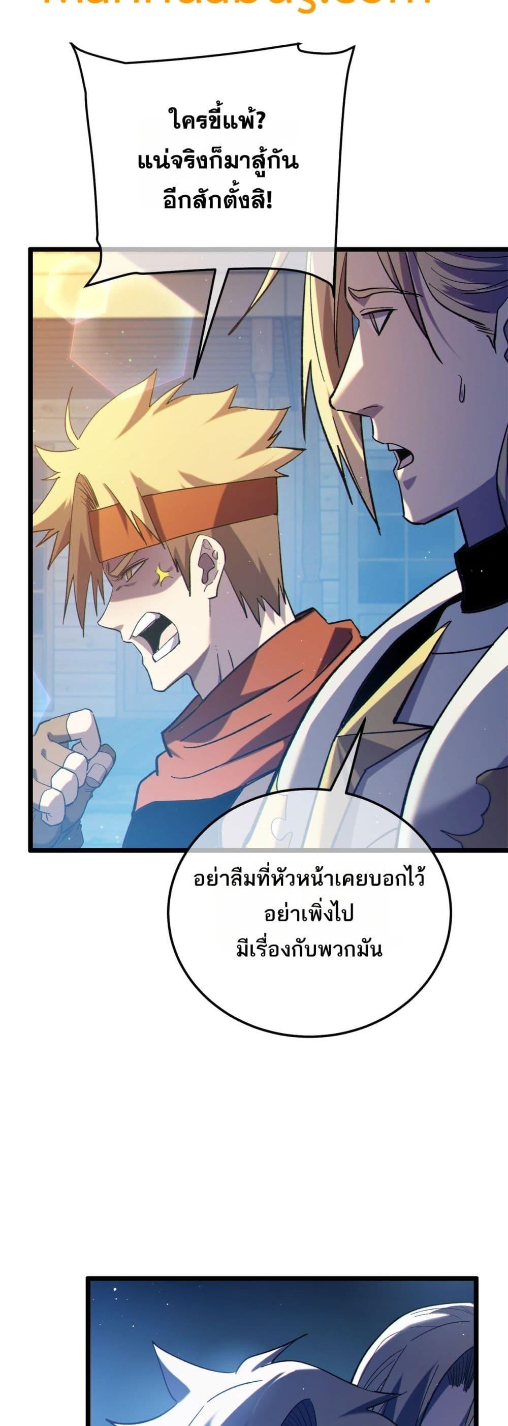 My Passive Skills Are Invincible ตอนที่ 107 27