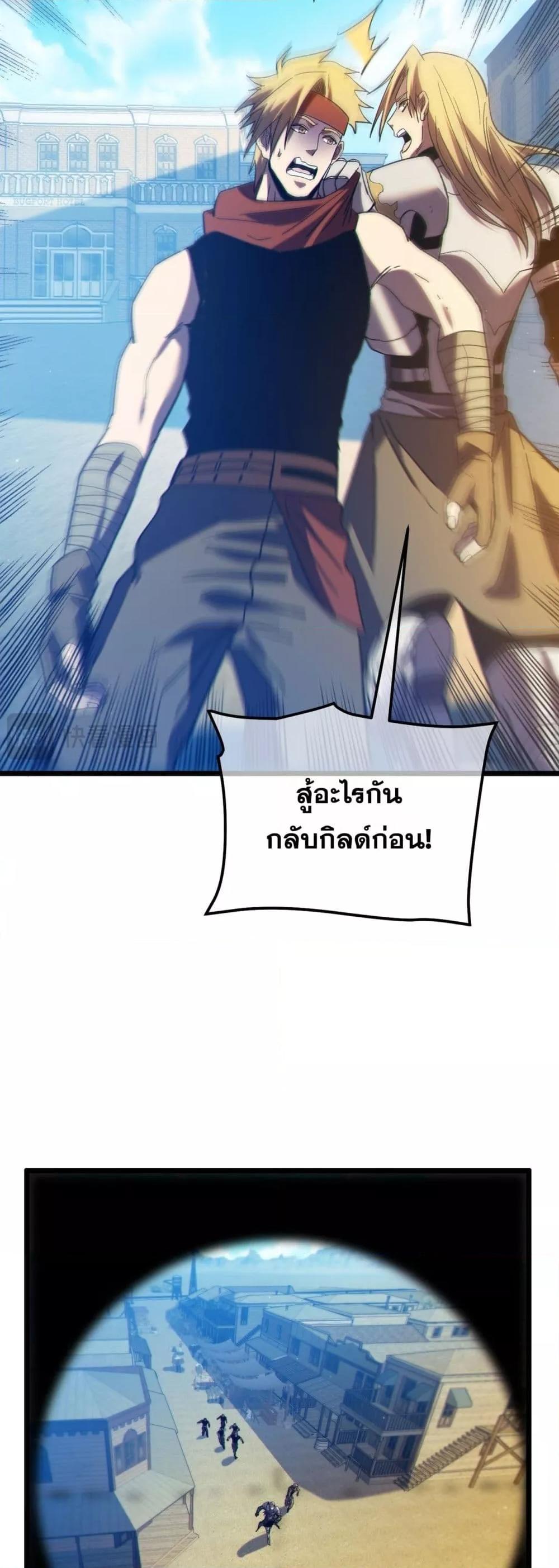 My Passive Skills Are Invincible ตอนที่ 107 31
