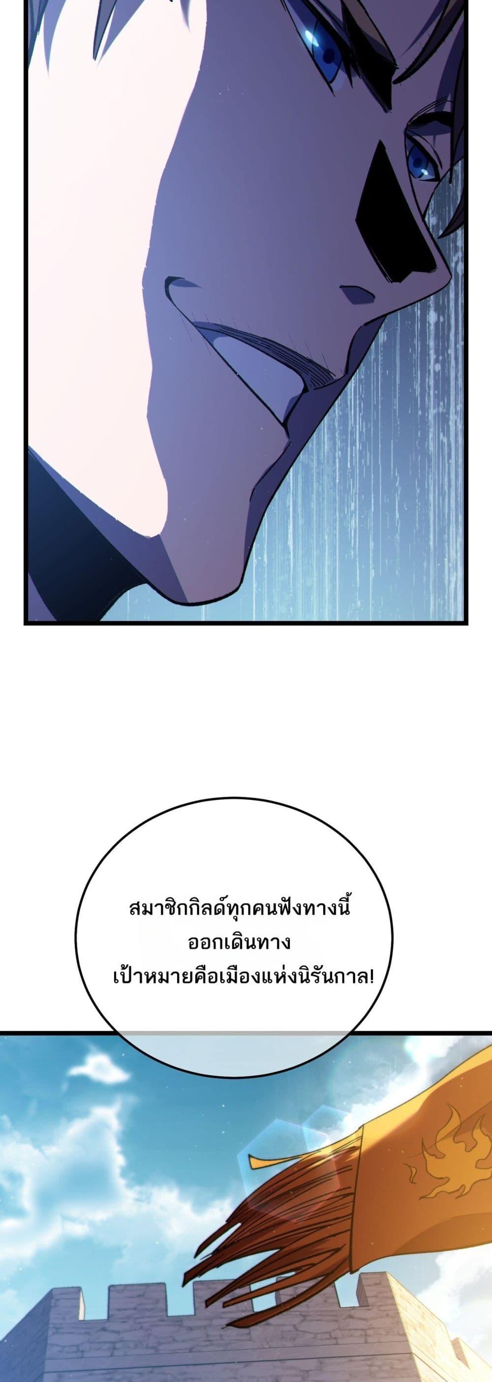 My Passive Skills Are Invincible ตอนที่ 107 36