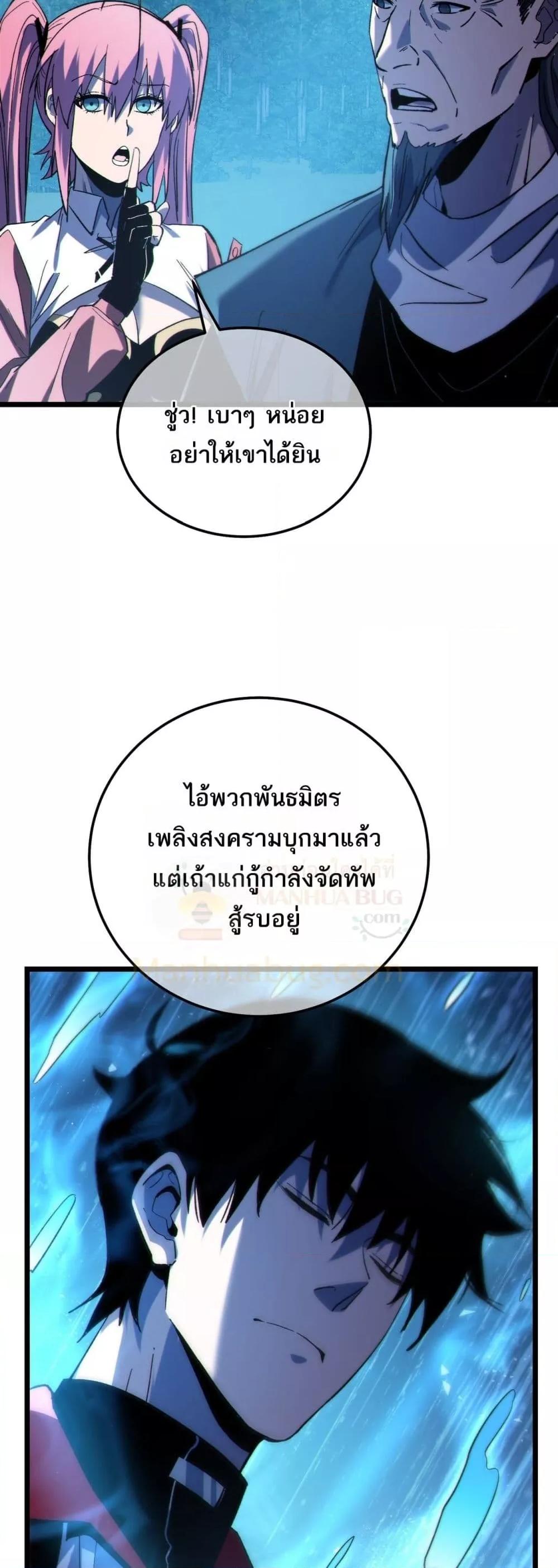 My Passive Skills Are Invincible ตอนที่ 107 46