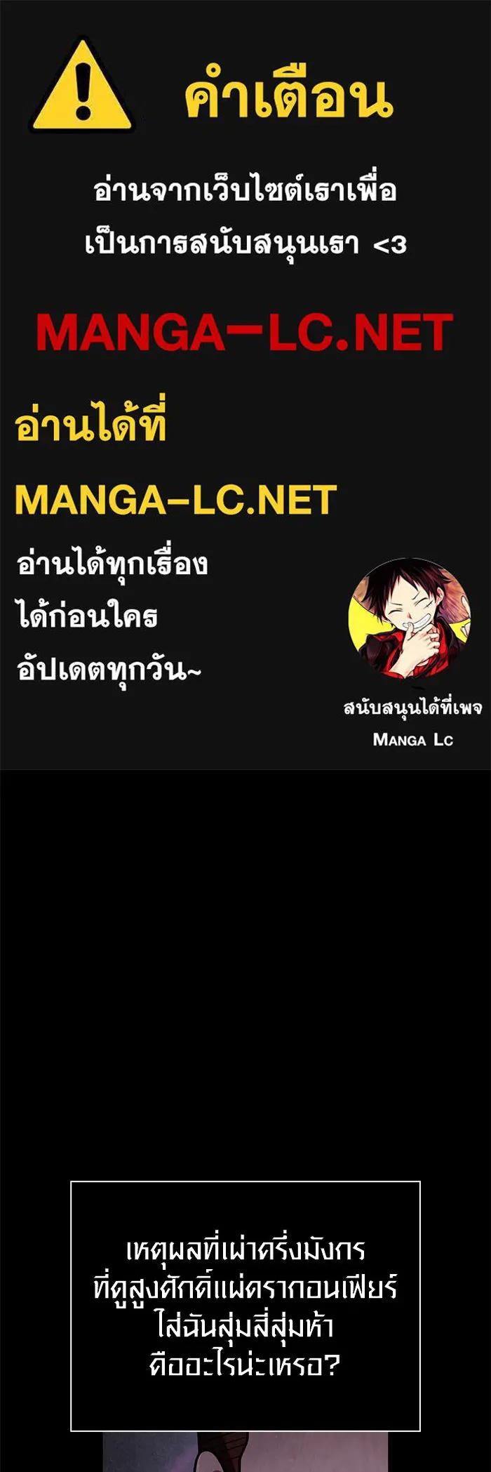 Surviving The Game as a Barbarian ตอนที่ 108 1