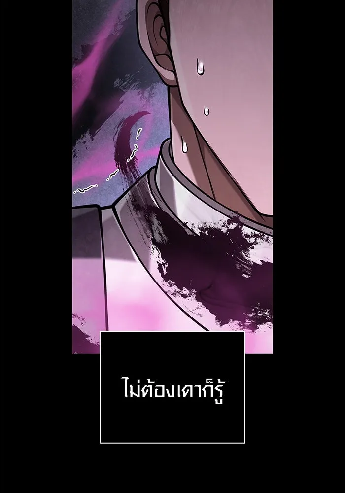 Surviving The Game as a Barbarian ตอนที่ 108 2