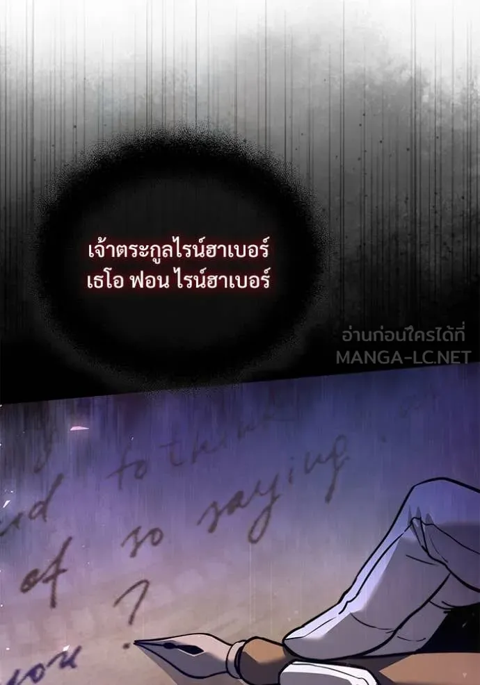 Terminally-Ill Genius Dark Knight ตอนที่ 108 4
