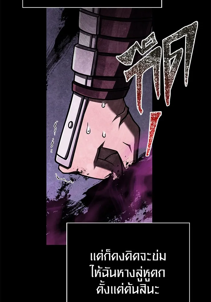 Surviving The Game as a Barbarian ตอนที่ 108 4