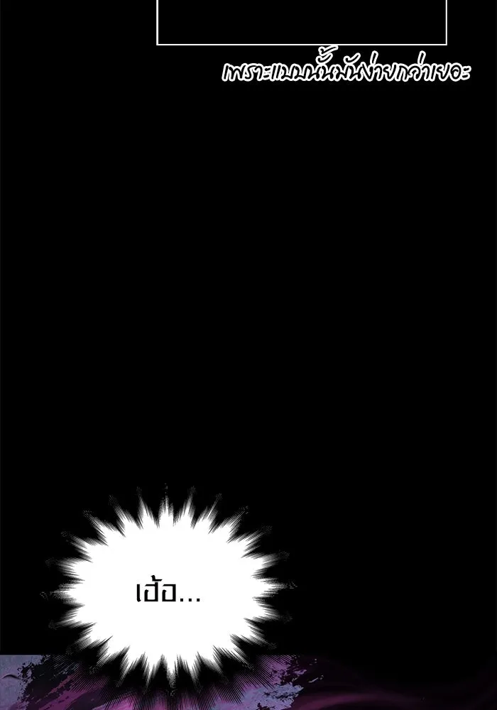 Surviving The Game as a Barbarian ตอนที่ 108 5