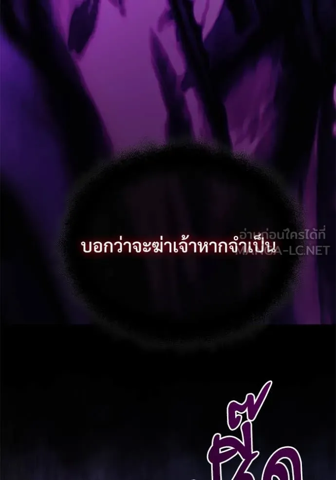 Terminally-Ill Genius Dark Knight ตอนที่ 108 8