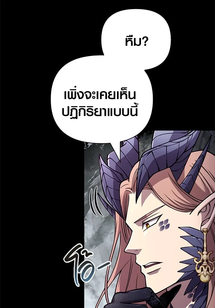Surviving The Game as a Barbarian ตอนที่ 108 8
