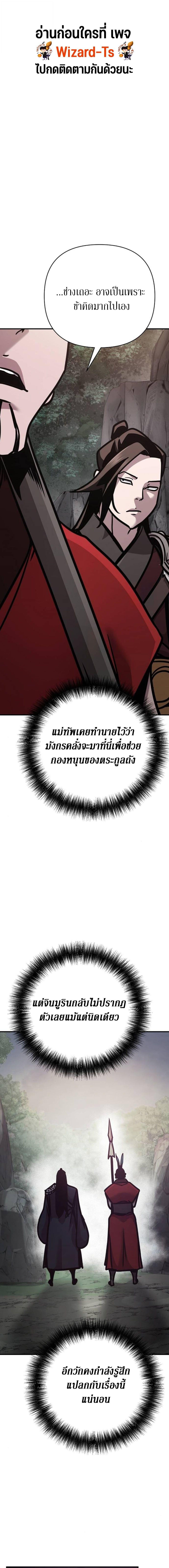 The Mysterious World ตอนที่ 108 1
