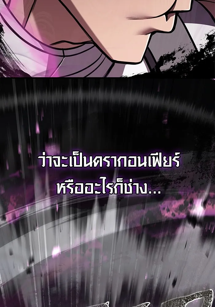 Surviving The Game as a Barbarian ตอนที่ 108 11