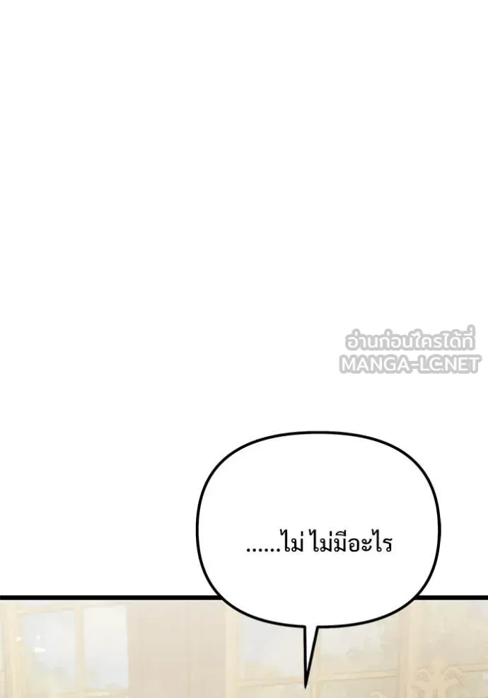 Terminally-Ill Genius Dark Knight ตอนที่ 108 13