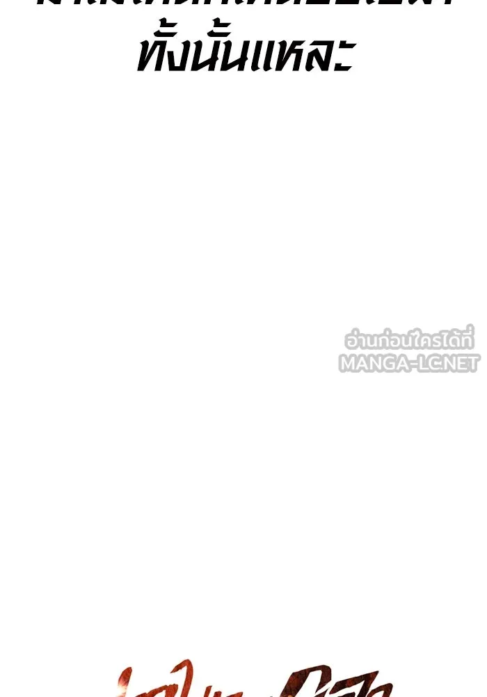 Surviving The Game as a Barbarian ตอนที่ 108 15