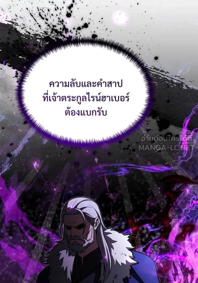 Terminally-Ill Genius Dark Knight ตอนที่ 108 18