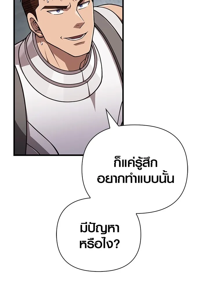 Surviving The Game as a Barbarian ตอนที่ 108 22