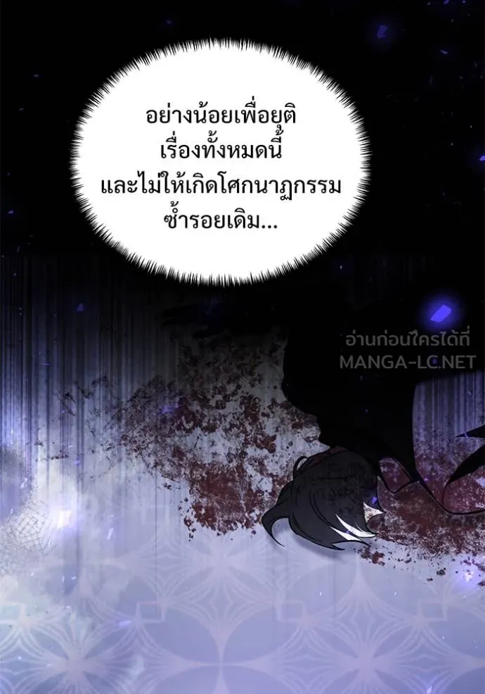 Terminally-Ill Genius Dark Knight ตอนที่ 108 23