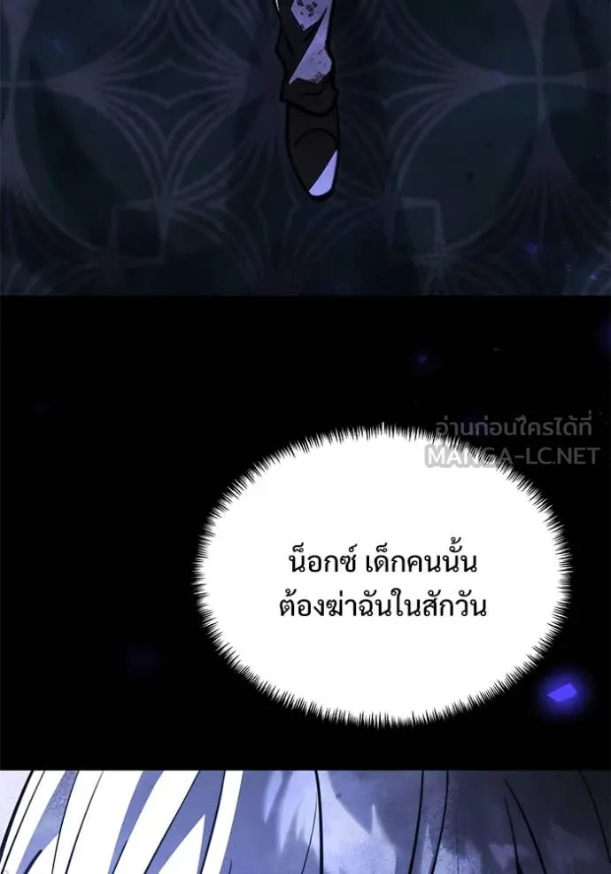Terminally-Ill Genius Dark Knight ตอนที่ 108 25