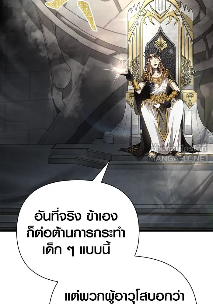 Surviving The Game as a Barbarian ตอนที่ 108 27