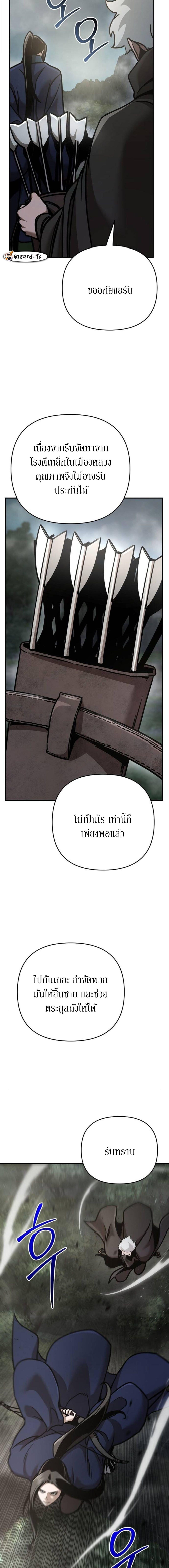 The Mysterious World ตอนที่ 108 3