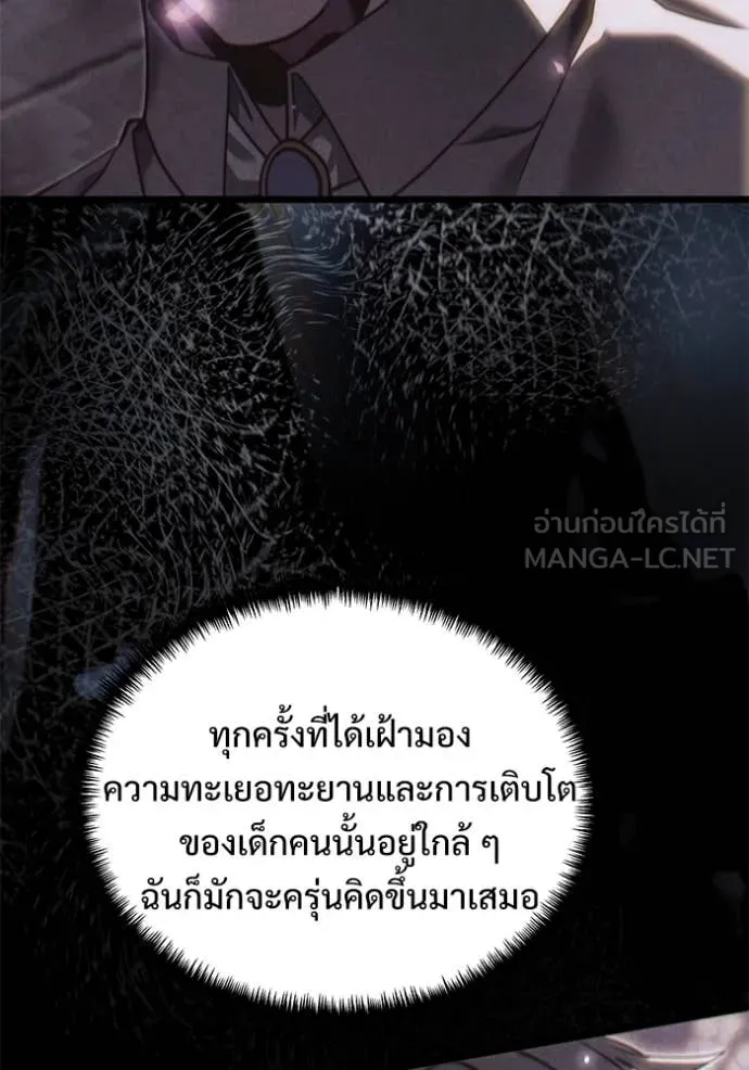 Terminally-Ill Genius Dark Knight ตอนที่ 108 31