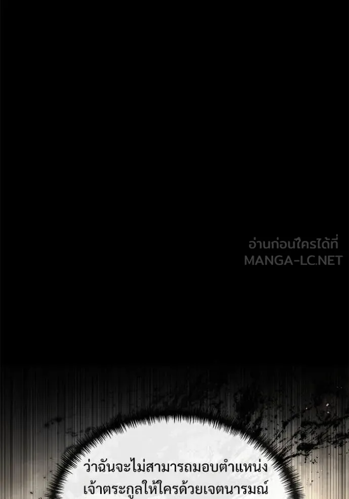 Terminally-Ill Genius Dark Knight ตอนที่ 108 34