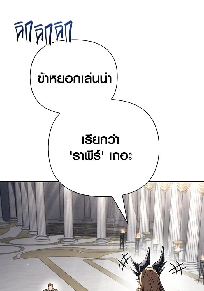 Surviving The Game as a Barbarian ตอนที่ 108 34