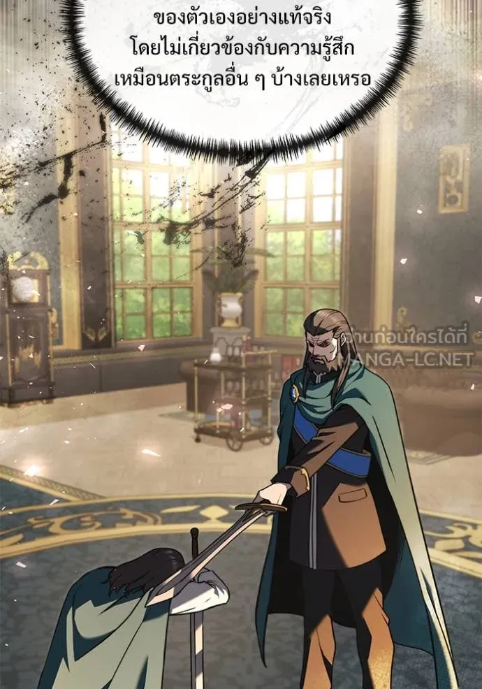 Terminally-Ill Genius Dark Knight ตอนที่ 108 35