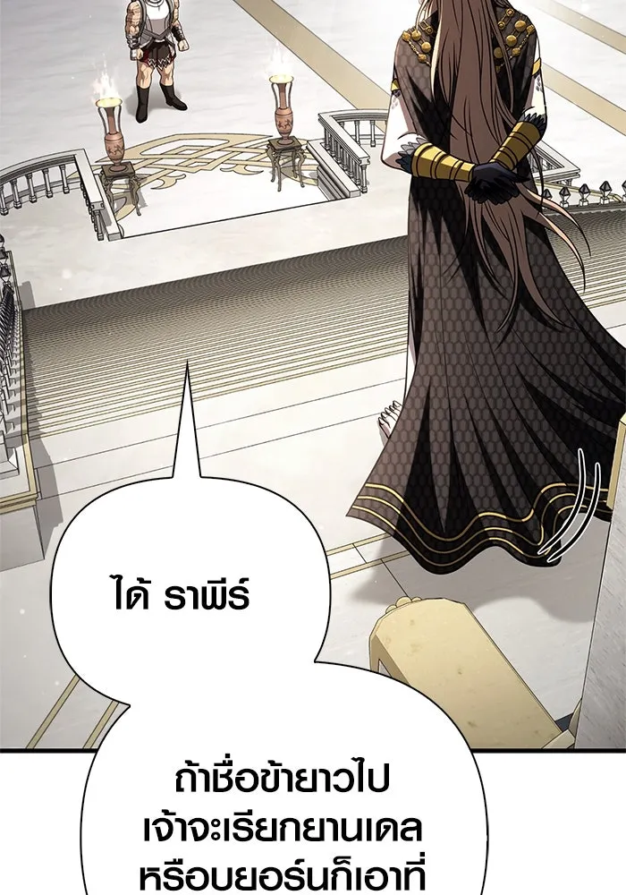Surviving The Game as a Barbarian ตอนที่ 108 35