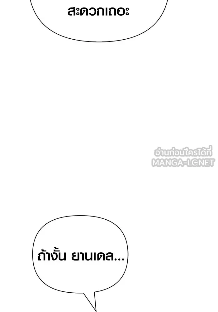 Surviving The Game as a Barbarian ตอนที่ 108 36