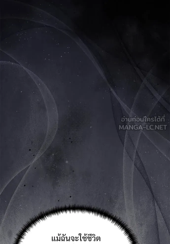 Terminally-Ill Genius Dark Knight ตอนที่ 108 37