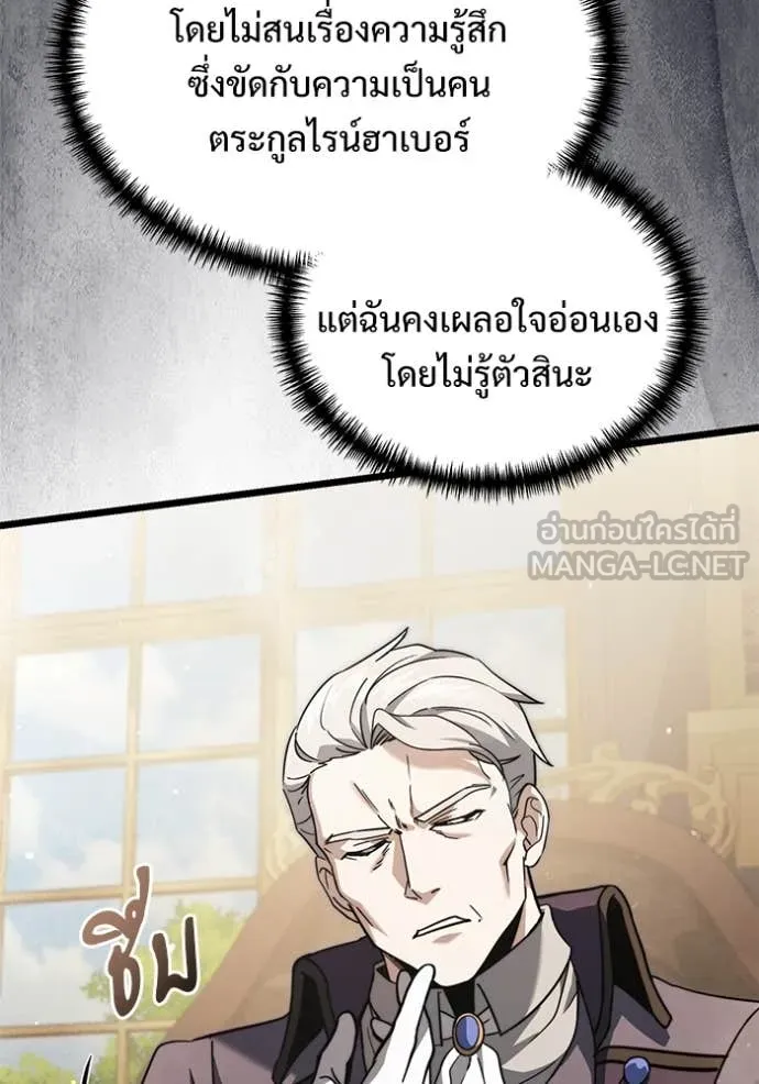 Terminally-Ill Genius Dark Knight ตอนที่ 108 38
