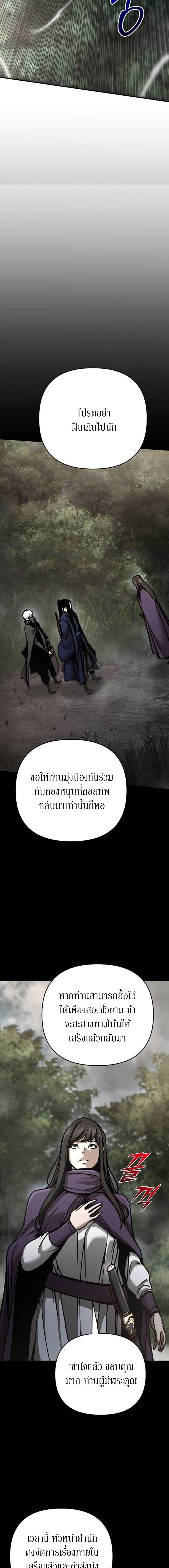 The Mysterious World ตอนที่ 108 4