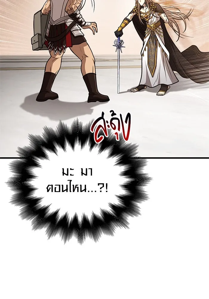 Surviving The Game as a Barbarian ตอนที่ 108 41