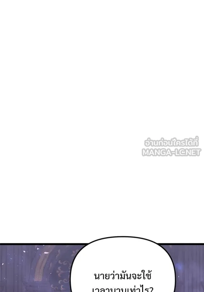 Terminally-Ill Genius Dark Knight ตอนที่ 108 42