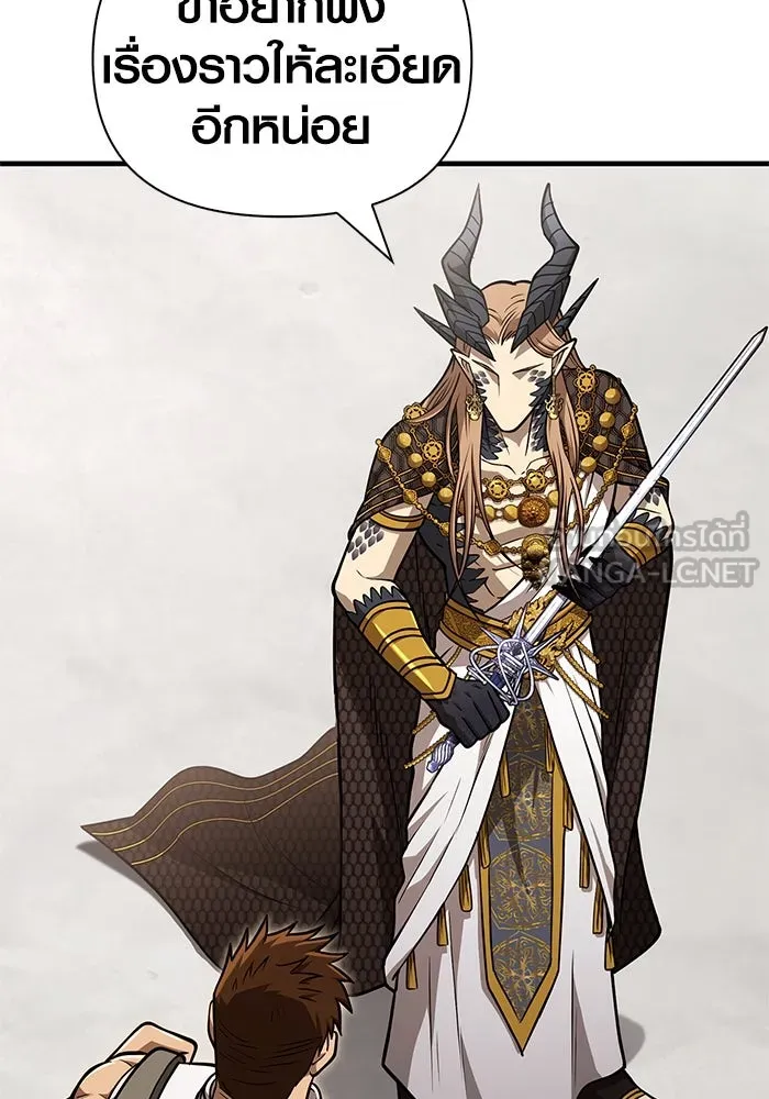 Surviving The Game as a Barbarian ตอนที่ 108 45