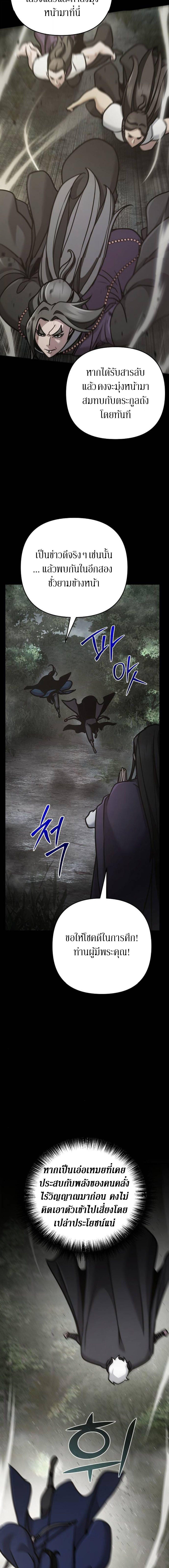 The Mysterious World ตอนที่ 108 5