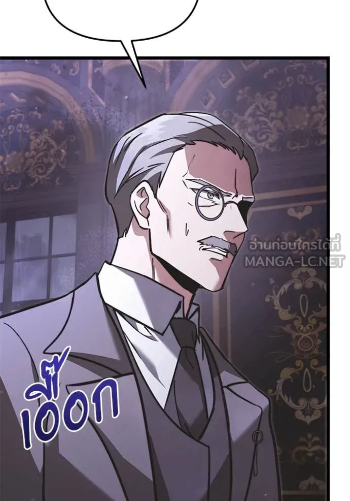 Terminally-Ill Genius Dark Knight ตอนที่ 108 50