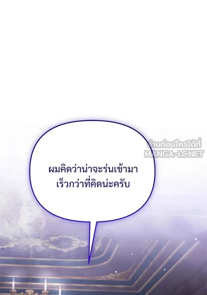 Terminally-Ill Genius Dark Knight ตอนที่ 108 53