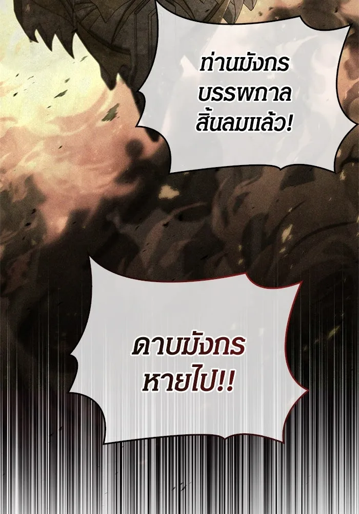 Surviving The Game as a Barbarian ตอนที่ 108 55