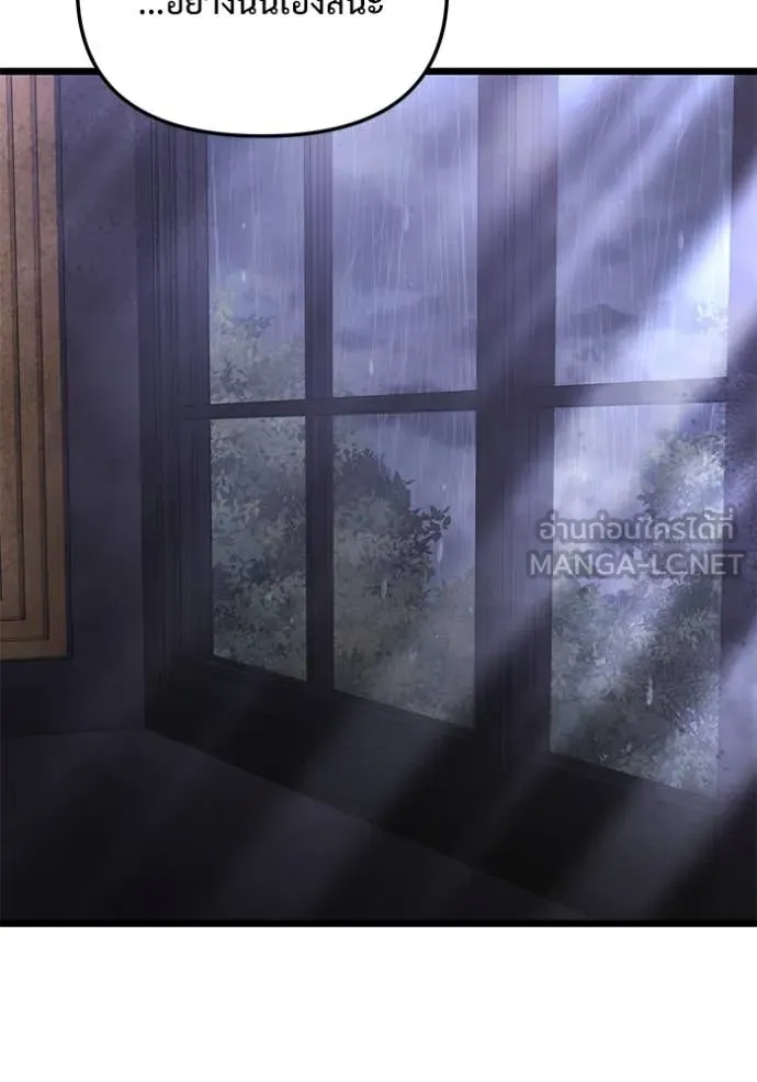 Terminally-Ill Genius Dark Knight ตอนที่ 108 56