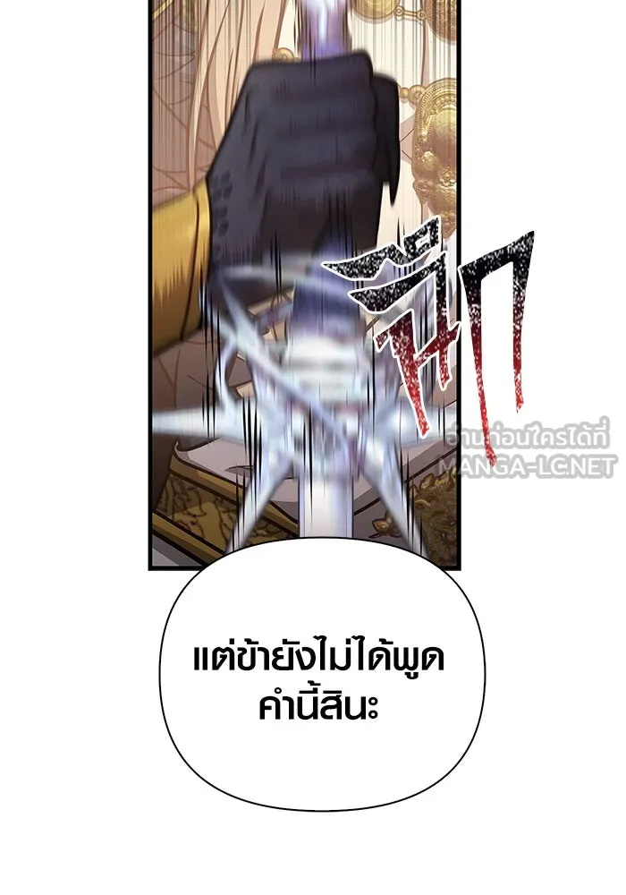 Surviving The Game as a Barbarian ตอนที่ 108 57
